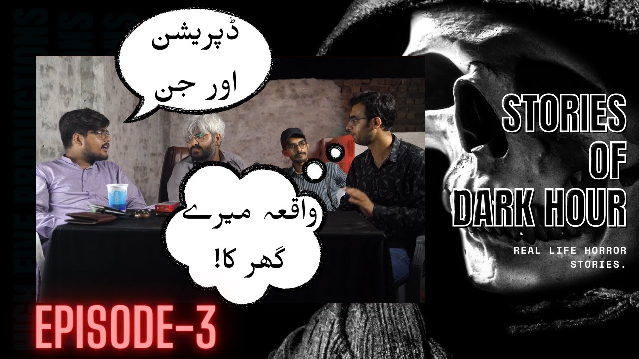 Muzamil Rasheed Lab Horror Stories Podcast |Stories of Dark Hour |Real life horror Stories ...