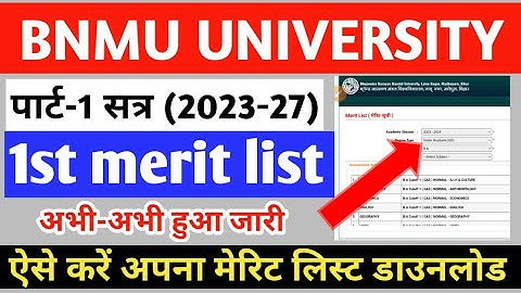 bnmu part 1 first merit list kaise dekhe 2023 | bnmu part 1 admission first merit list download 2023