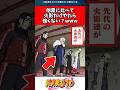 【NARUTO】 他里に比べて火影だけやたら強くない？www