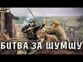 Японцы выбивают десант ВМФ СССР. Iron Front Arma 3 Red Bear Шумшу