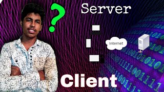 What is Client and Server in bengali | Difference between Server and Client | Server and Client |