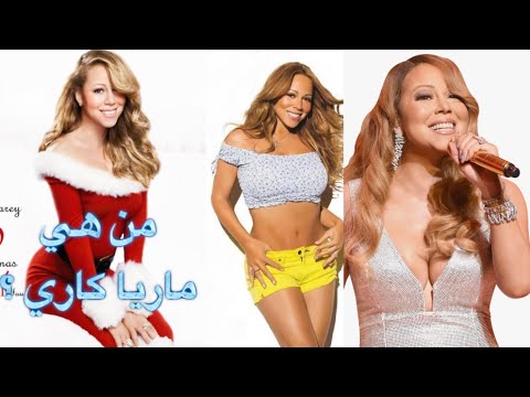 فيديو: أصبحت ماريا كاري قريبة من زوجها السابق