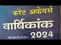 चर्चित अंतरराष्ट्रीय महिलाएं