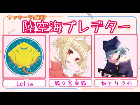 【#APEX】ザッキーラボCUP【ねとりうむ / Vtuber】3分遅延