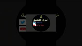 شرح تطبيق محول الوسائط media converter للتحويل بين صيغ الفيديو والصوت وغير ذلك  مع محمد الحوسني screenshot 1