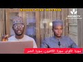 Day 12 1447 2026 Ramadan Tafsir By Ustãz Jameel Musa Abu Abdallah Hafizaullah