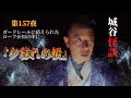 城谷の世界城谷怪談へようこそ!
