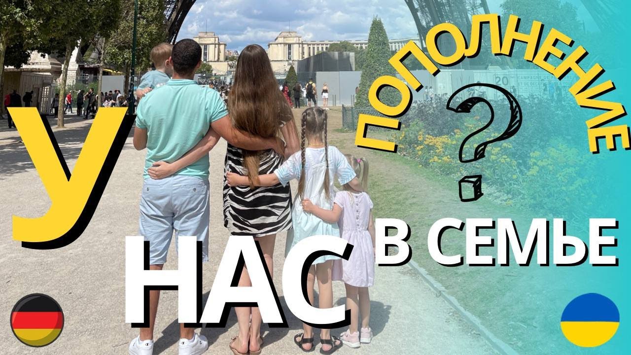 В нашей семье пополнение - YouTube