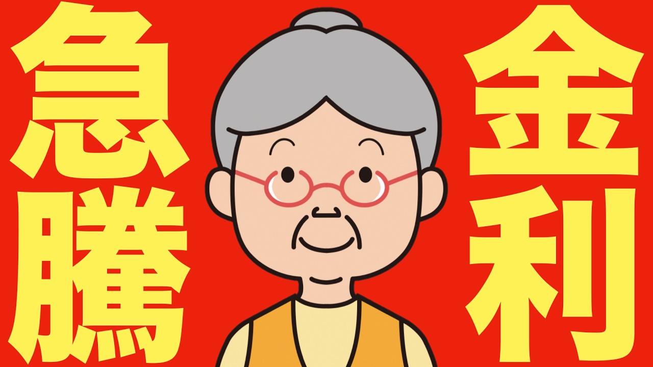 【米国株 5/16】債券市場で異変です