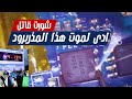 اصلاح مذربرود لابتوب شورت على خط الفولت الرئيسي 