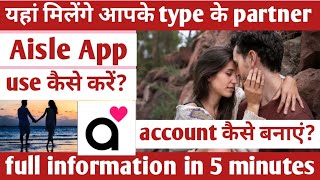 aisle dating app | aisle app kaise use kare | aisle dating app review | aisle app | new dating app | screenshot 3