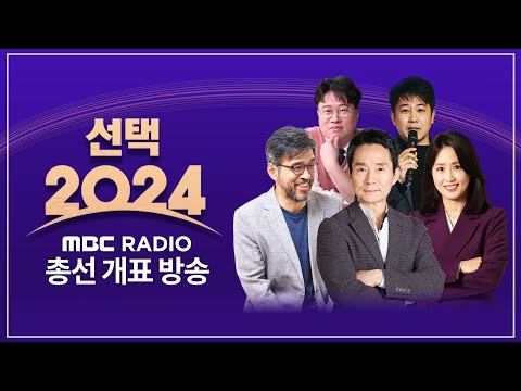 [선택 2024][시선집중 LIVE🔴] 새로운미래 총선 복기 with 곽우신, 김은지 기자 ▶ [이기인 