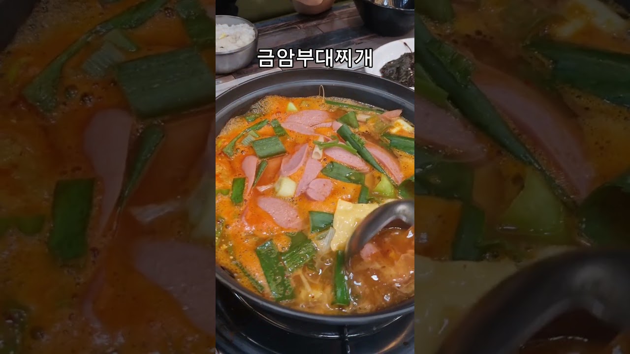 전주맛집 금암동부대찌개 #shorts