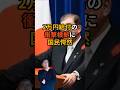 ２万円給付の衝撃根拠に国民愕然　#shorts #政治 #snsで話題 #大竹栄喜 #雑学 #tiktok