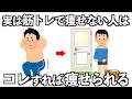 実は筋トレよりも体脂肪が減っていくこと10選