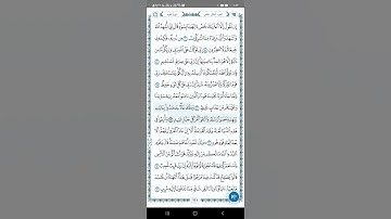 سورة هود اية(٥٩-٦٠)
