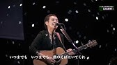 馬場俊英 明日に咲く花 Youtube