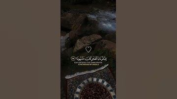 أقم الصلاة لدلوك الشمس إلى غسق الليل.. | سورة الإسراء - القارئ عبدالله علي |قرآن كريم راحة نفسية❤️🎧