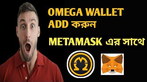 How to connect omega network with metamask | omega network new update