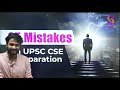 25 Mistakes to Avoid in UPSC CSE Preparation | UPSC Strategy Session | Sunya IAS