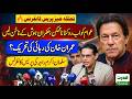 Salman Akram Raja Warns Govt Public Is Unstoppable 🚨 Big Lahore Press Conference Today