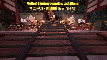 Myth of Empire: Uganda
