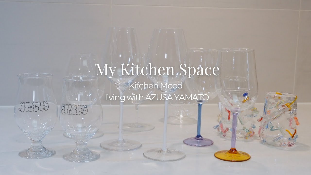 【My Kitchen & Favorite Glasses】キッチンスペース＆愛用グラス紹介