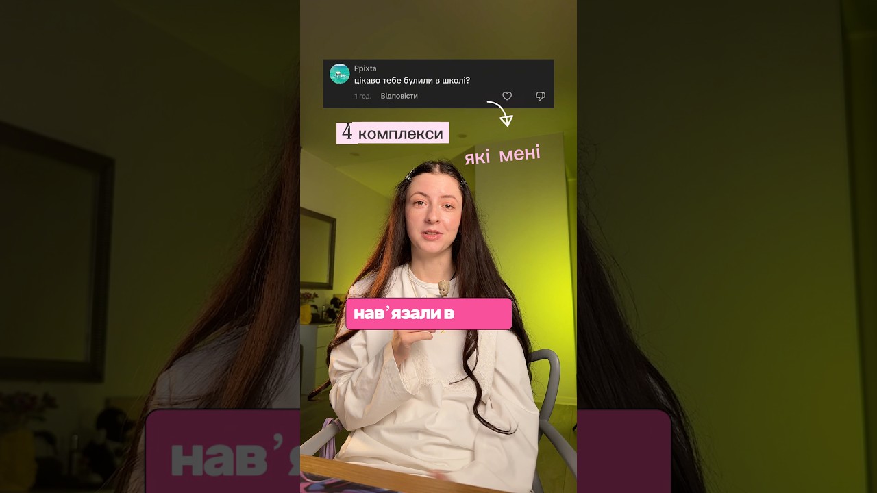 так, було таке — Transcript