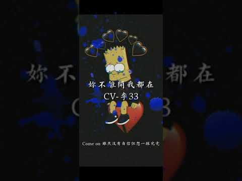 XIANG-妳不離開我都在 Cover.李33