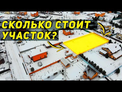 Video: Участокту сатып алууну кантип бүтүрсө болот