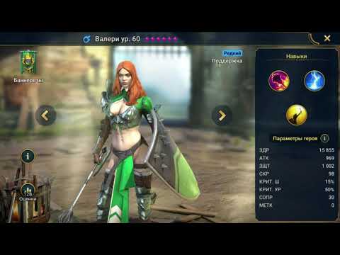 ★Raid:Shadow Legends★ Гайд