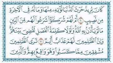 042.سورة الشورى 42  Ash-Shura   مكتوبة بصوت القارئ مشاري بن راشد العفاسي وجودة فائقة 4K Ul