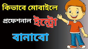 Intro Video For Youtube Channel Bangla | How To Make Professional Intro Video For Youtube