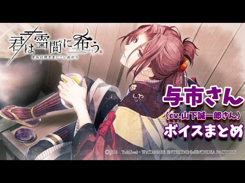 Nintendo Switch「君は雪間に希う」ティザームービー - YouTube
