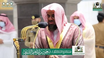 تلاوة رائعة فضيلة الشيخ أ.د. سعود الشريم من صلاة الفجر الجمعة 19 ذوالقعده 1441هـ