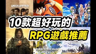 【遊戲推薦】你喜歡動作冒險還是模擬養成？Steam上必玩的10款RPG遊戲！