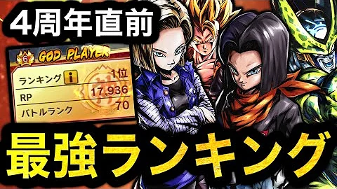 ドラゴンボールレジェンズ最強キャラ