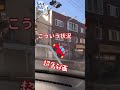 【韓国】釜山でこぼこ道のリアル#shorts
