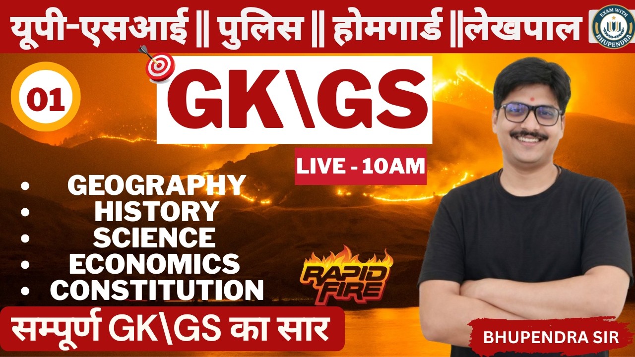 UP SI MOOLVIDHI MARATHON CLASS | UP SI 2025 COMPLETE  MOOLVIDHI  | UPSI MOOLVIDHI - BHUPENDRA SIR