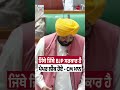 ਜਿੱਥੇ ਜਿੱਥੇ BJP ਸਰਕਾਰ ਹੈ, ਉੱਥੇ ਪੇਪਰ ਲੀਕ ਹੋਏ - CM ਭਗਵੰਤ ਮਾਨ | Prime Asia TV News