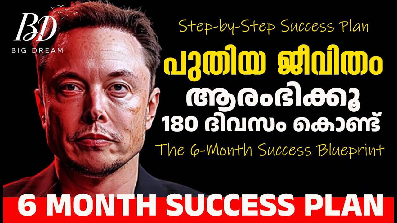 ഈ 6 മാസത്തെ പ്ലാൻ ജീവിതം മാറ്റും! – Step-by-Step Success Plan - 6-Month Plan to Reach Your Dreams