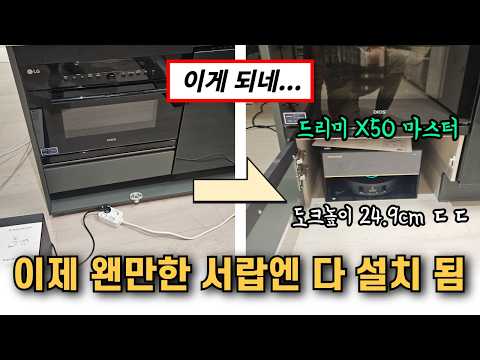 위캔픽스 시공 과정 영상 2