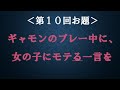 バックギャモン大喜利　第１０回結果発表＆第２シリーズ表彰