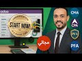 اكتشف قناة محاسب ديچيتال | تعلم CMA وCPA وOdoo مجانًا وبالعربي!