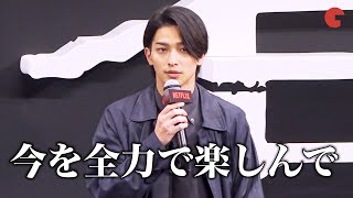 横浜流星、成人の日に夢追う若者へエール　Netflix「新聞記者」ワールドプレミアイベント