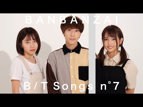 たばこ/コレサワ歌ってみた ver.ばんばんざい