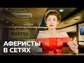 Плати или прощайся с жизнью! – Аферисты в сетях 2021