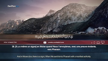 Sourate Adh-Dhariyat - Mujahid Al Khalidy  سورة الذاريات مجاهد الخالدي