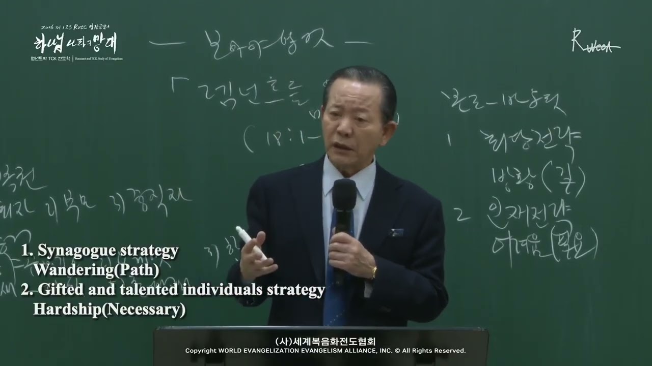 2026.03.07 Remnant and TCK Study of Evangelism