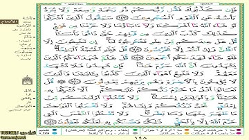 القرآن الكريم مرتل جزء ٨ للقارئ صلاح بو خاطر boukhater saleh quran karim moratel partie 8